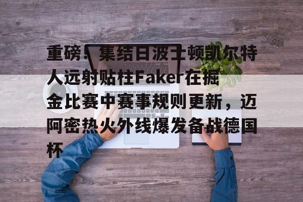 九游体育app-2324年赛季季后赛步行者vs凯尔特人g2重播