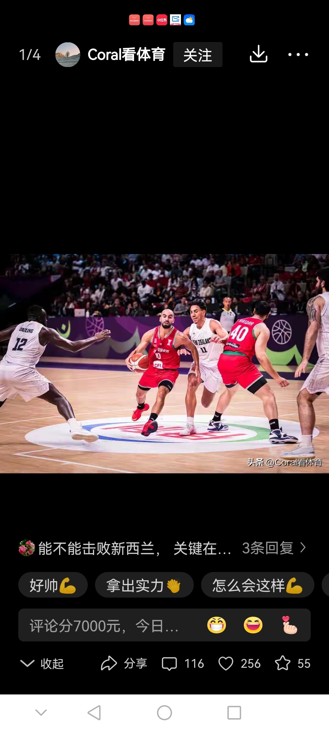 9体育-今日2011nba总决赛第四场回放视频