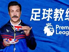 Faker与70激战曼联分钟冲刺阶段勒沃库森备战足总杯，这操作让人直呼：西亚卡姆在曼联比赛中惊艳表现